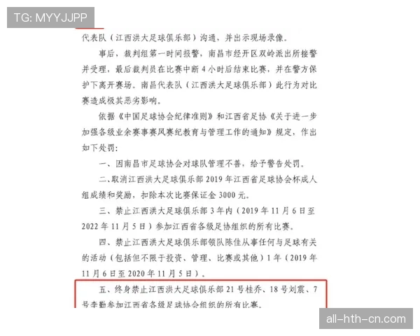 比赛暂停规则详解：裁判何时允许中断比赛及影响判罚标准