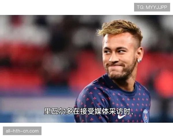 撕开防线制造威胁，里瓦尔多近期风格胜过内马尔