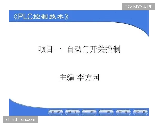 门线技术判罚标准及其在足球比赛中的应用规则解析